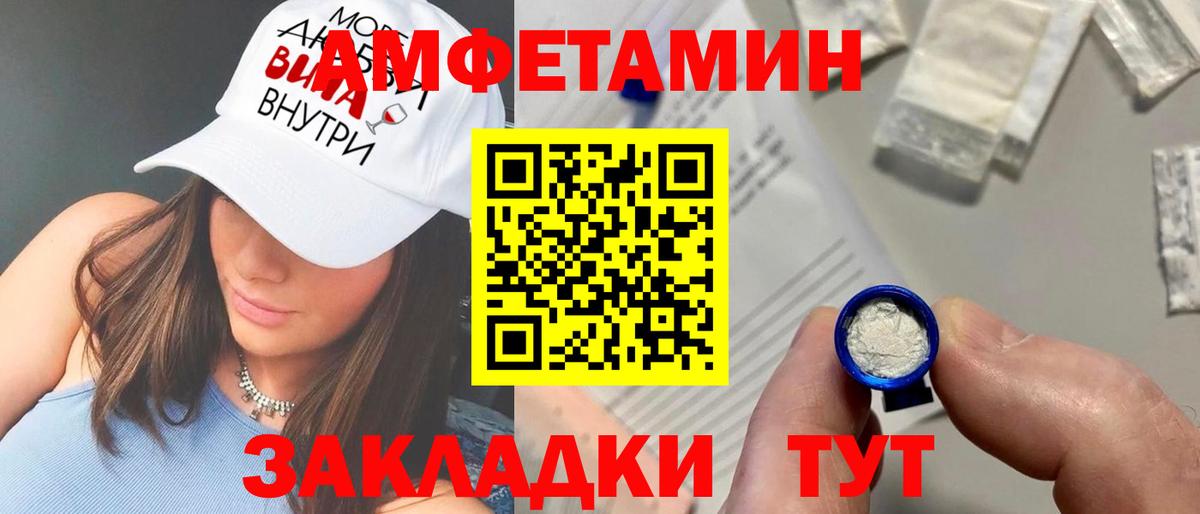 Амфетамин VHQ Урус-Мартан