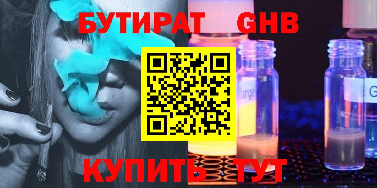 Урус-Мартан  БУТИРАТ оксана  Вход с VPN 