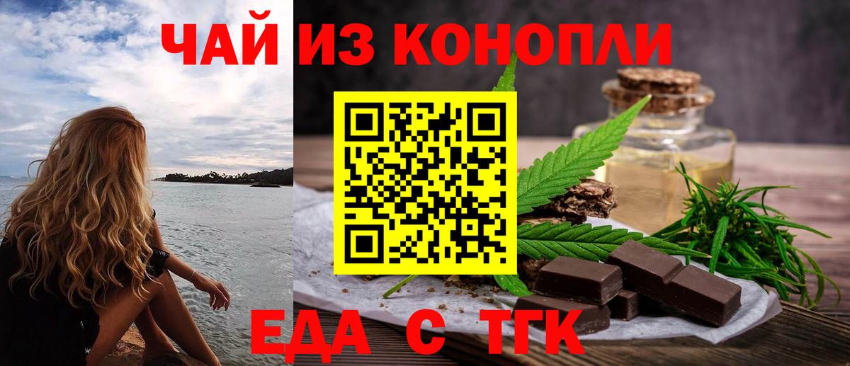 Cannafood марихуана Урус-Мартан