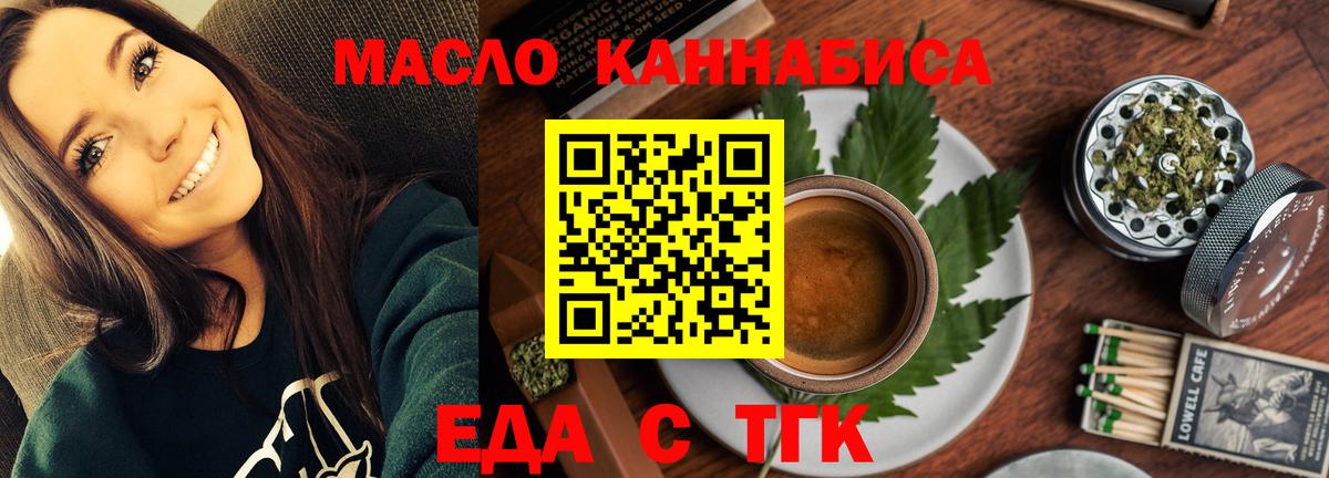 Печенье с ТГК конопля  Вход с VPN  Урус-Мартан 
