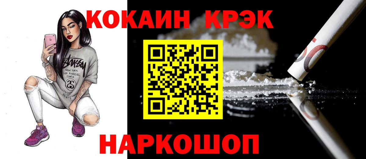 Кокаин 97%  Вход с VPN  Урус-Мартан  Cocaine Эквадор 