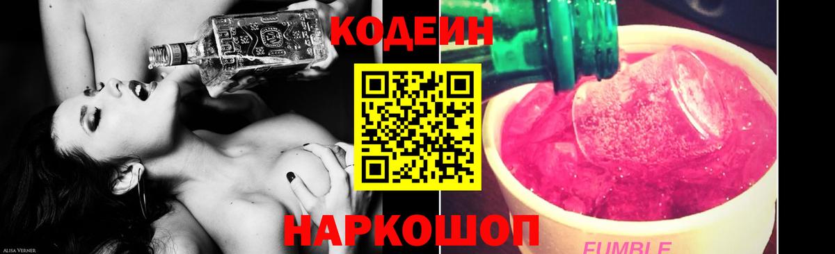 Кодеин напиток Lean (лин)  Вход с VPN  Codein напиток Lean (лин)  Урус-Мартан 
