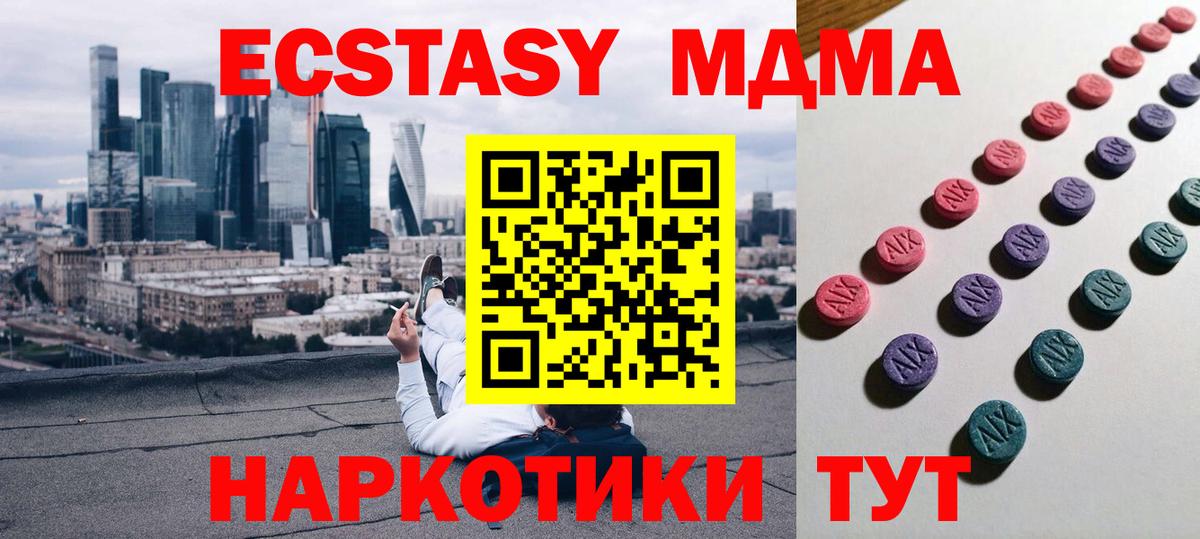 Экстази 280мг Урус-Мартан