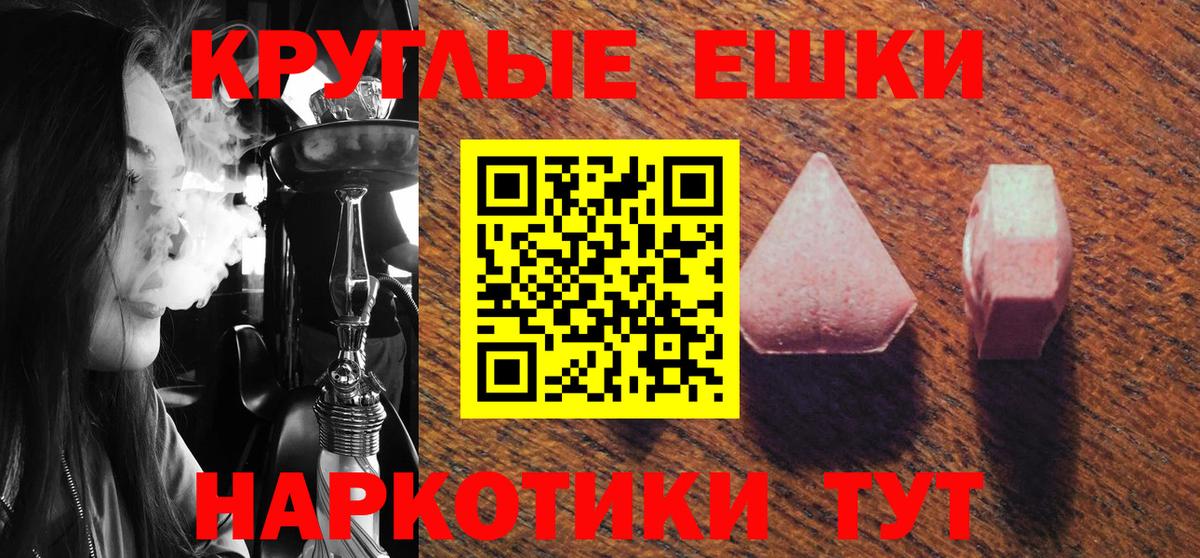 ЭКСТАЗИ Cube  Вход с VPN  Урус-Мартан  Экстази 300 mg 