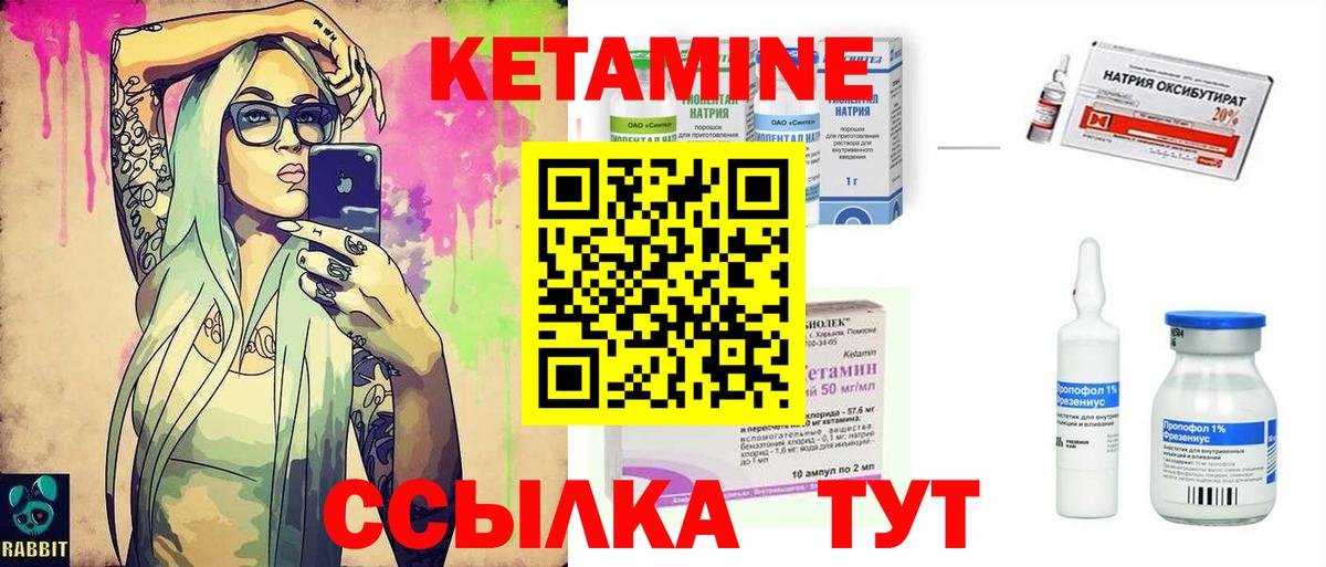 Кетамин ketamine  Вход с VPN  Урус-Мартан 