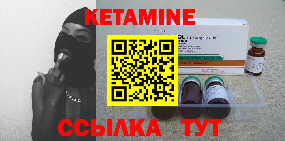 КЕТАМИН VHQ Урус-Мартан