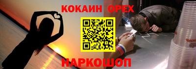кокаин VHQ Будённовск