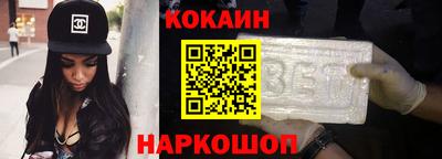 кокаин VHQ Будённовск