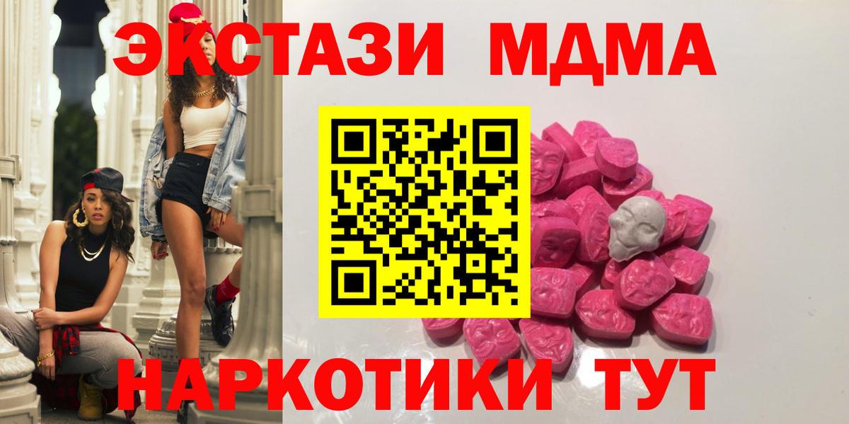 MDMA VHQ  Вход с VPN  MDMA молли  Урус-Мартан 