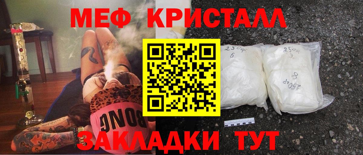 Мефедрон  Вход с VPN  МЯУ-МЯУ  Урус-Мартан  МЕФ 4 MMC  МЯУ-МЯУ мука 