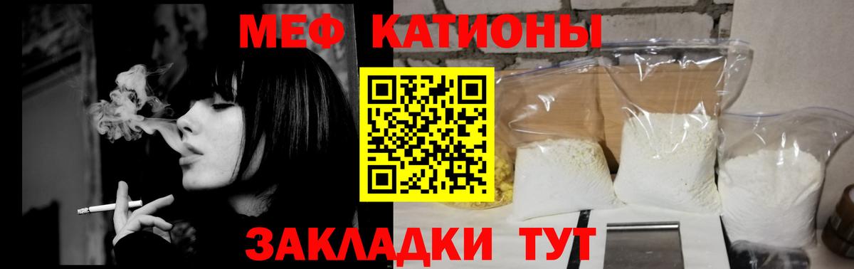 Меф мука Урус-Мартан