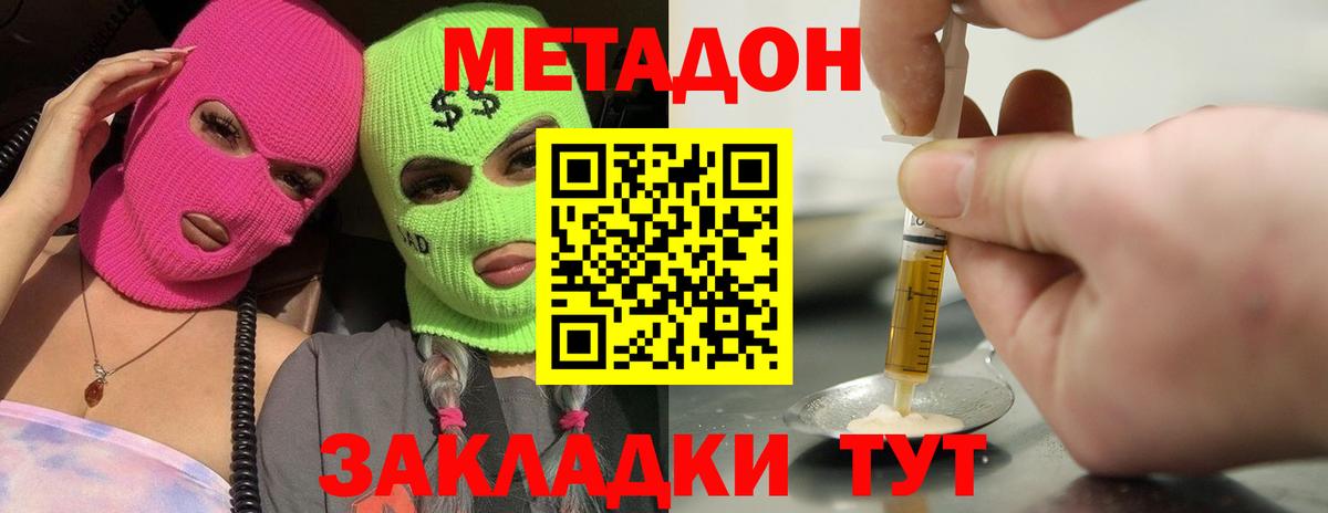 Урус-Мартан  Метадон methadone  Вход с VPN 