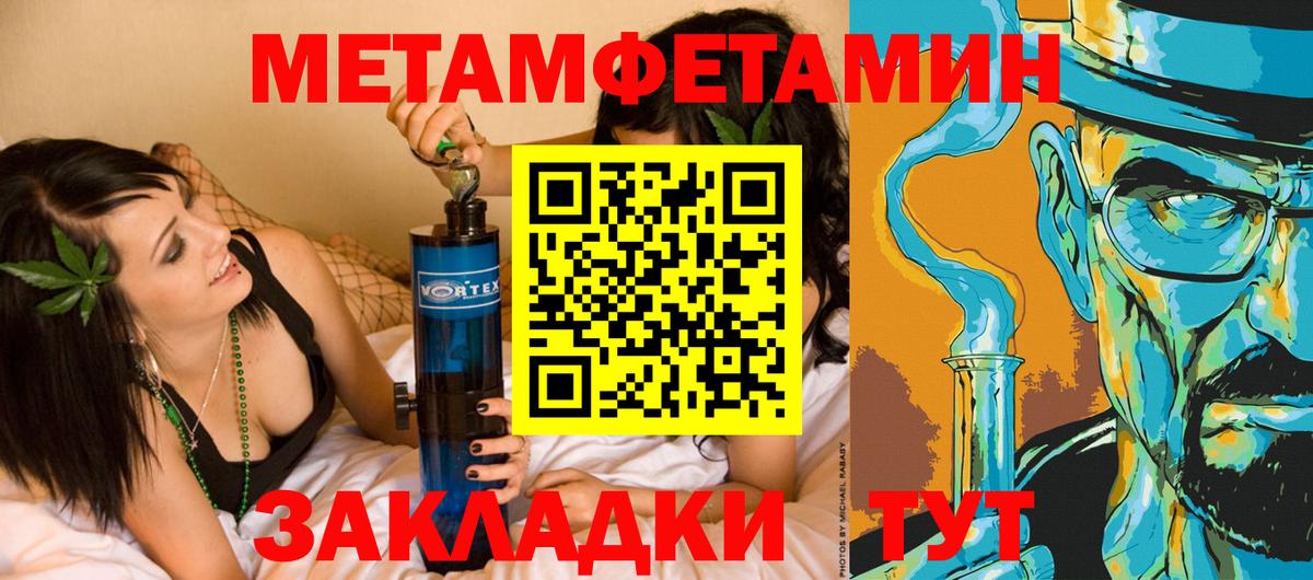 МЕТАМФЕТАМИН кристалл  Вход с VPN  МЕТАМФЕТАМИН  Урус-Мартан 