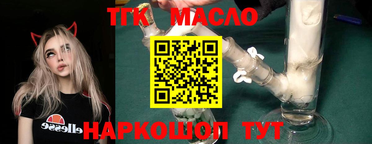 blacksprut вход  Вход с VPN  Урус-Мартан  ТГК гашишное масло 