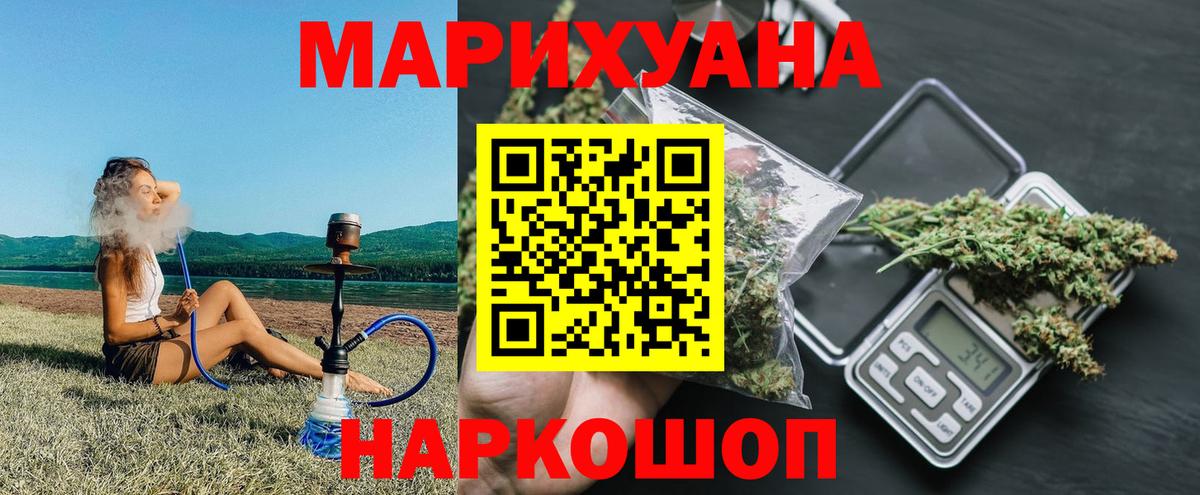 Канабис LSD WEED  Вход с VPN  Конопля White Widow  Урус-Мартан  Бошки Шишки LSD WEED 